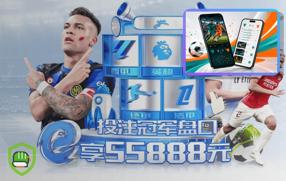 世界杯竞猜下载入口与跳转核验：手机端访问